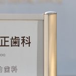 矯正歯科治療は仕事に差し支えないのか？